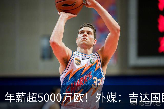 年薪超5000万欧！外媒：吉达国民可以支付1500万美元解约马赫雷斯