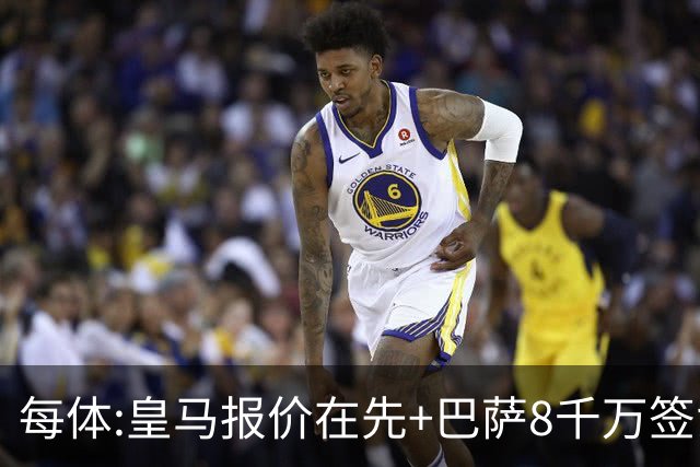 每体:皇马报价在先+巴萨8千万签戈登 马竞坚持对小蜘蛛要价1.5亿